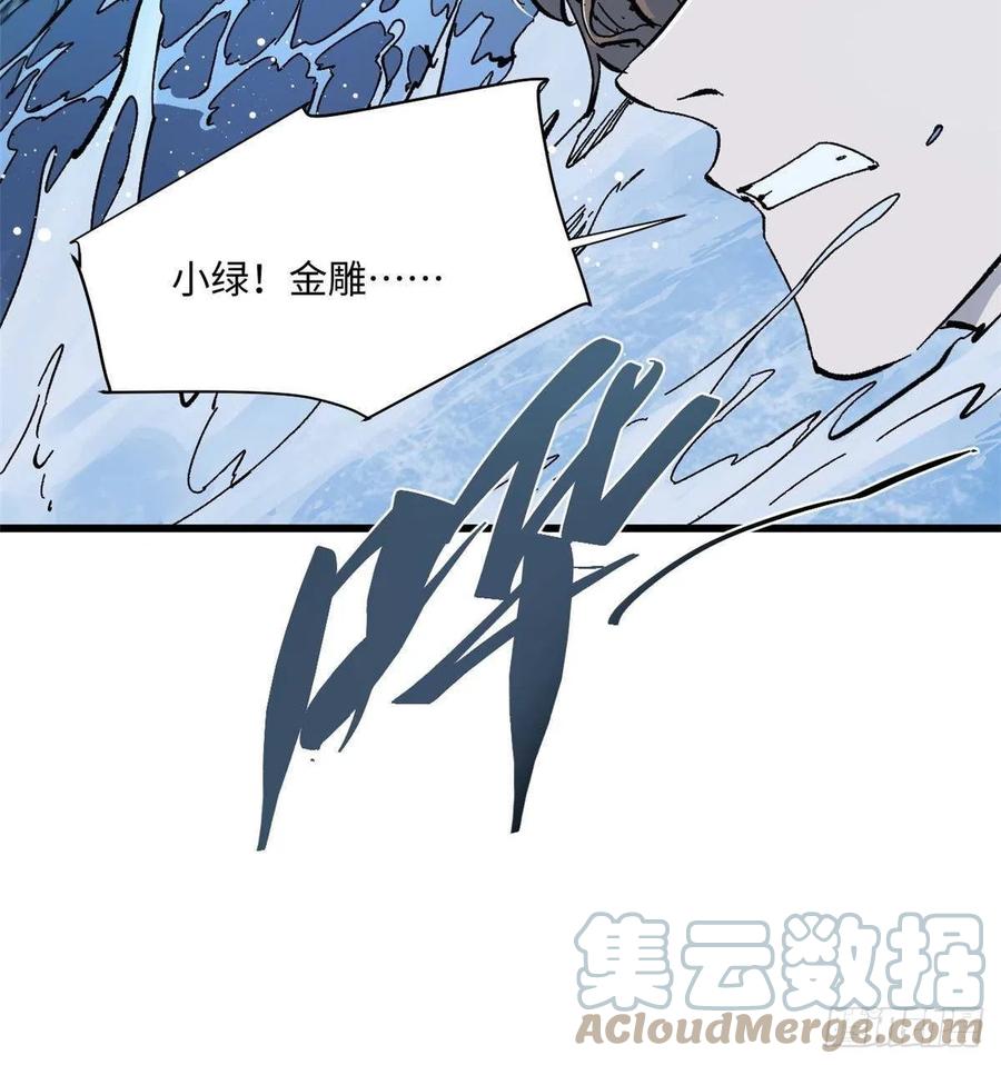 074水中杀机-永恒国度-Tony（第8张）