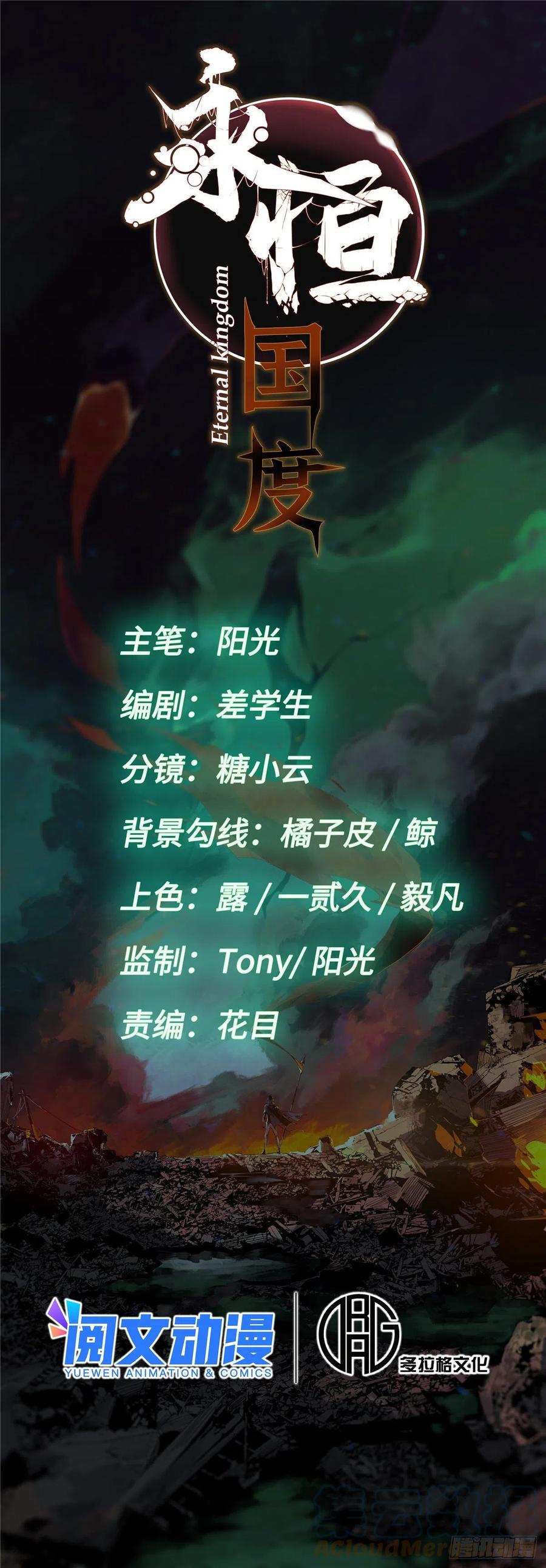 075生死同行-永恒国度-Tony（第6张）