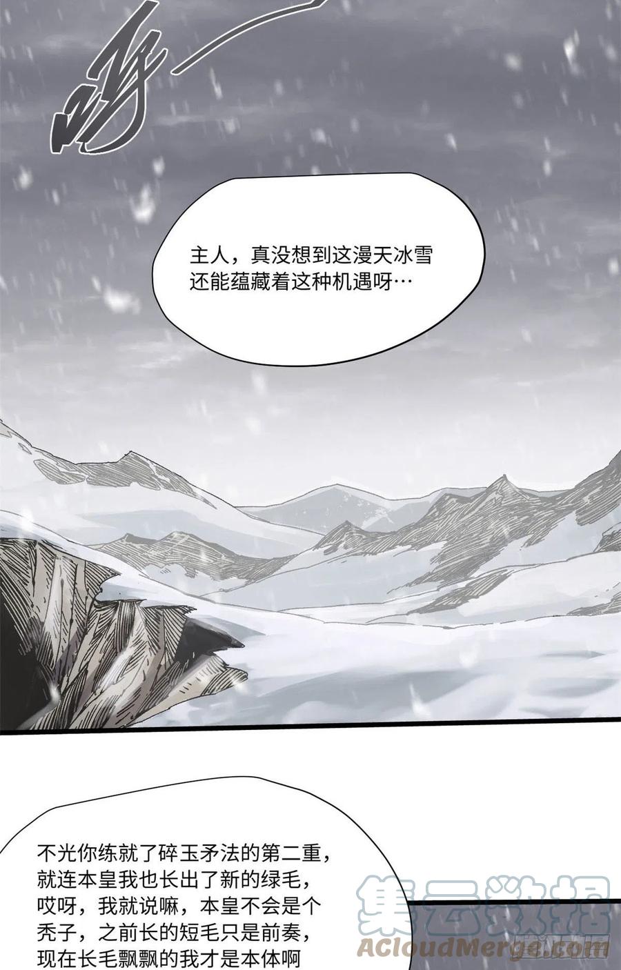 075生死同行-永恒国度-Tony（第8张）