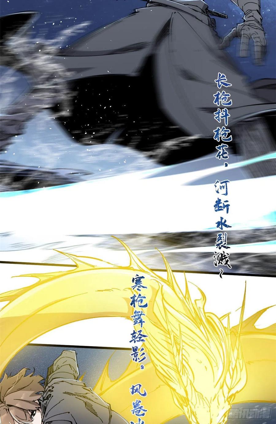 075生死同行-永恒国度-Tony（第3张）