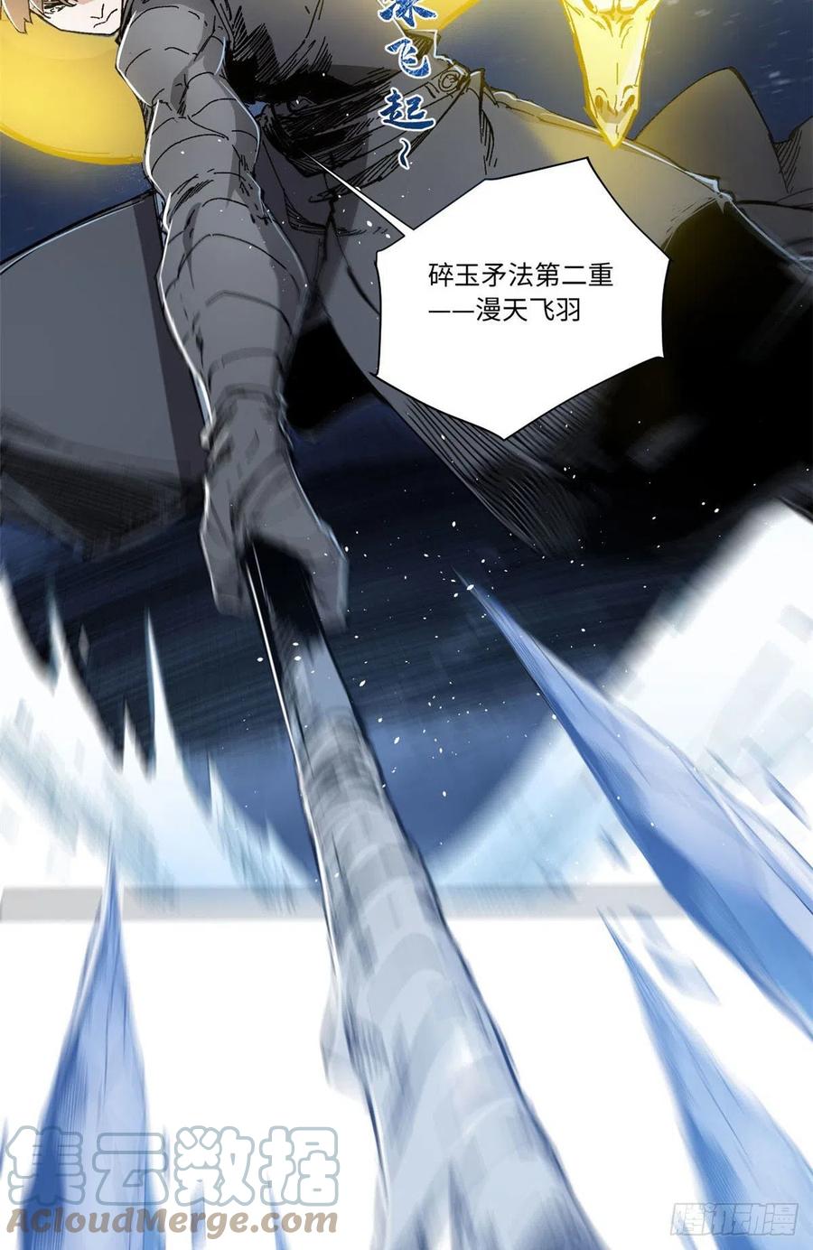 075生死同行-永恒国度-Tony（第4张）