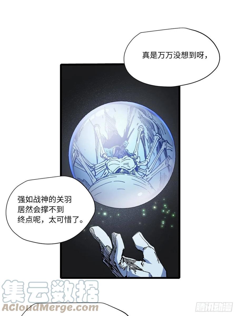 077争渡雷灾-永恒国度-Tony（第6张）