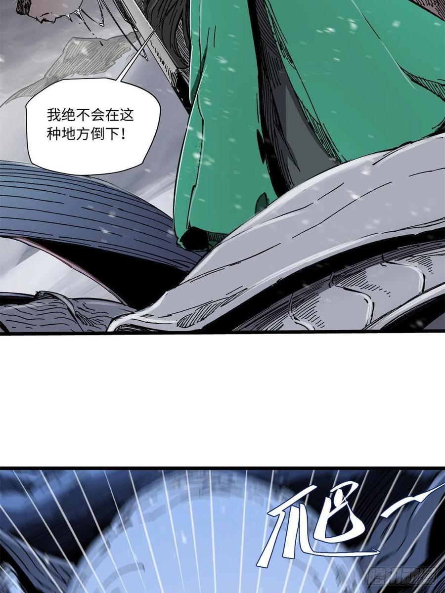 077争渡雷灾-永恒国度-Tony（第2张）