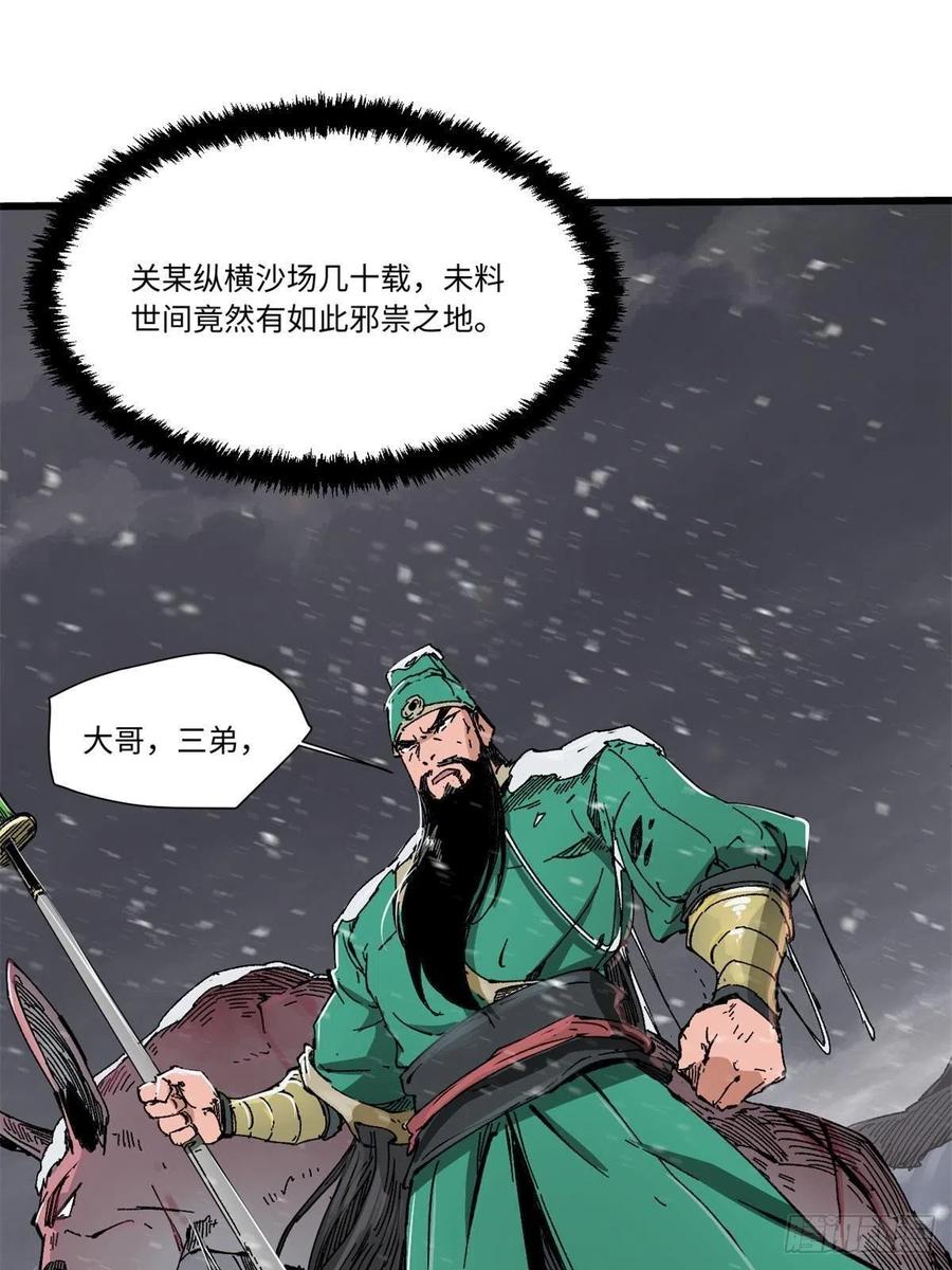 077争渡雷灾-永恒国度-Tony（第1张）