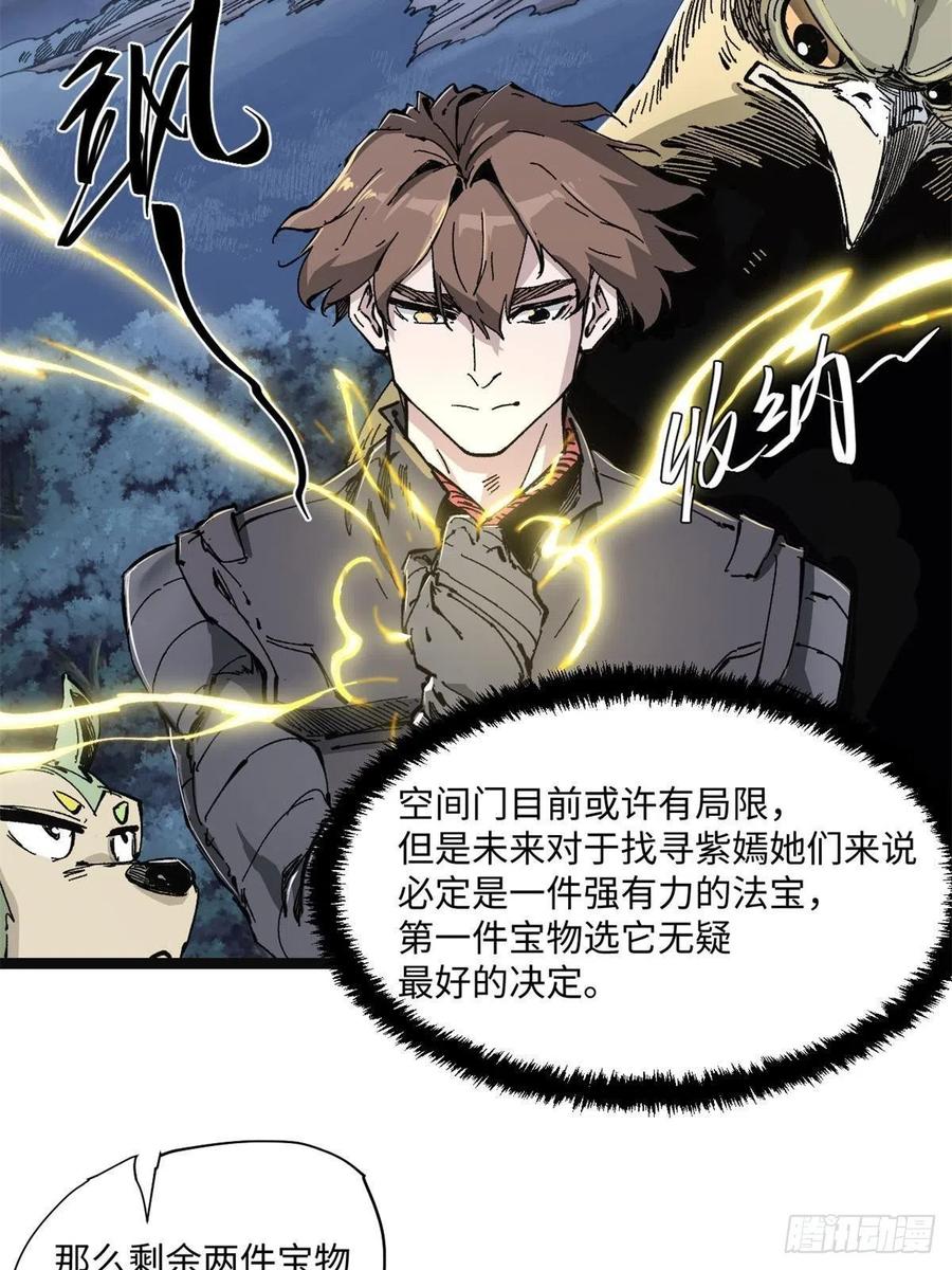 079奖品-永恒国度-Tony（第17张）