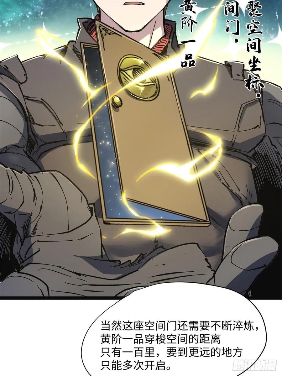 079奖品-永恒国度-Tony（第14张）