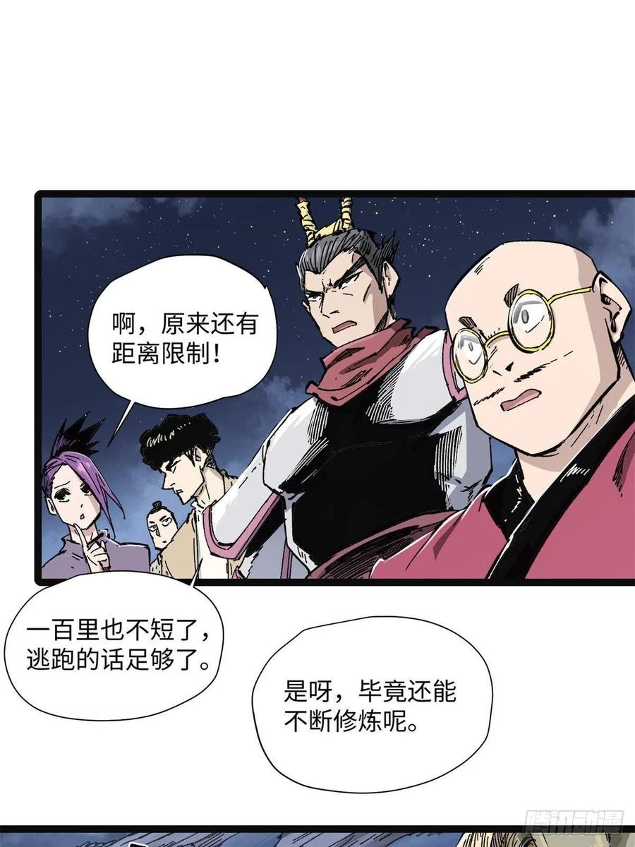 079奖品-永恒国度-Tony（第16张）
