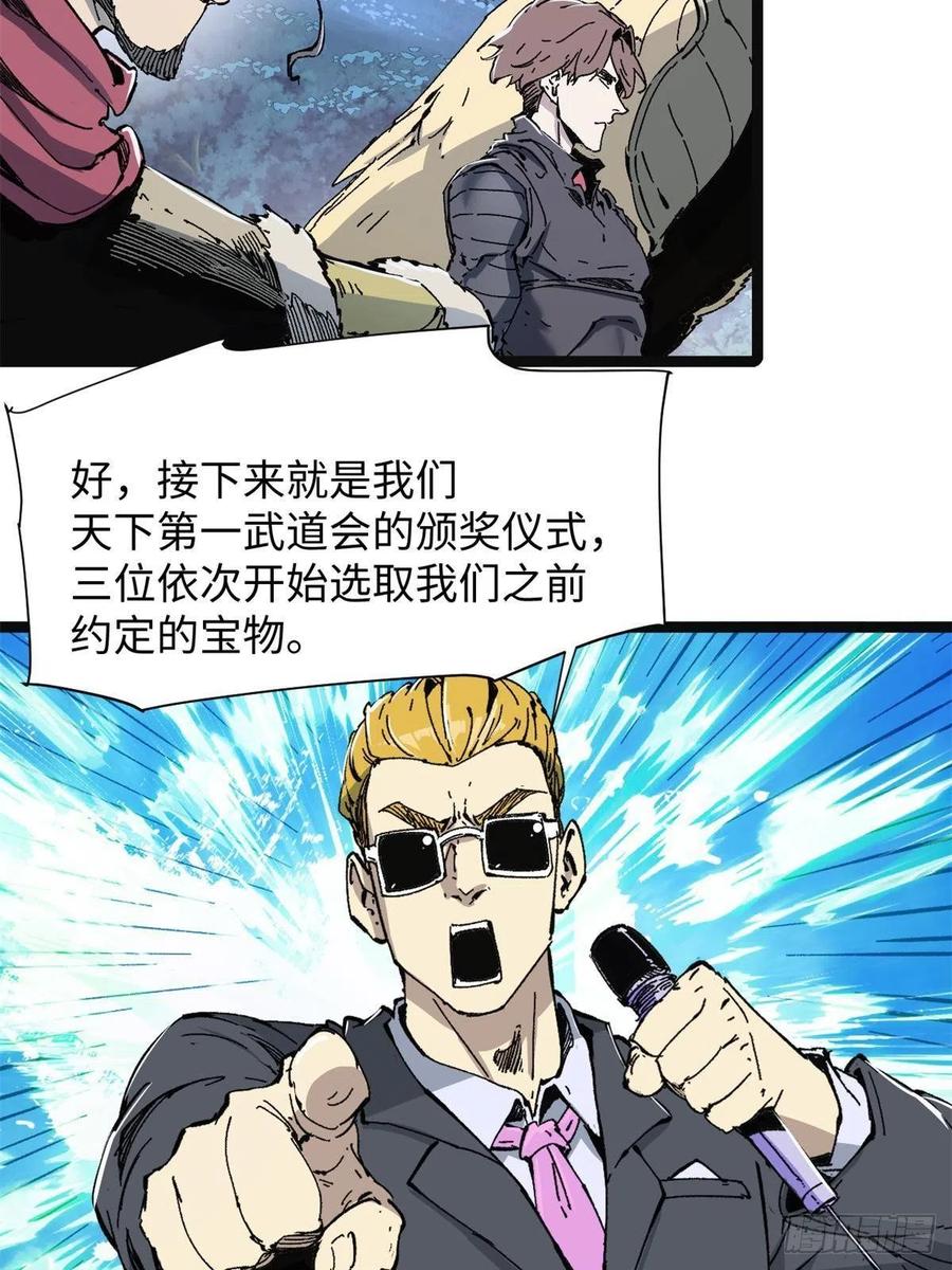 079奖品-永恒国度-Tony（第4张）