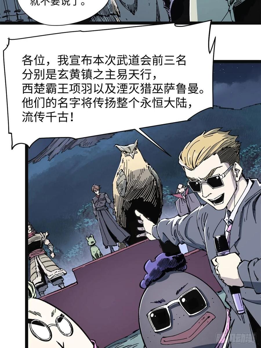079奖品-永恒国度-Tony（第1张）
