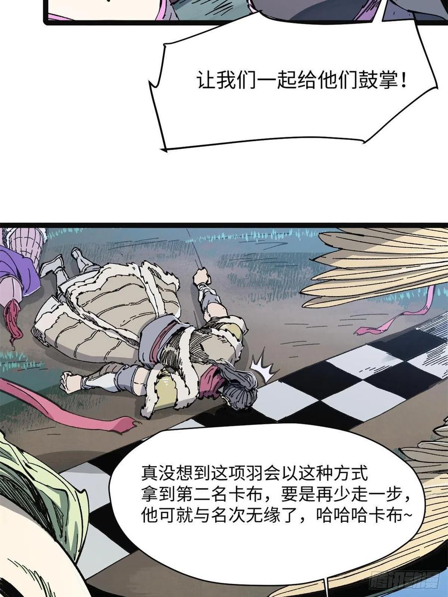 079奖品-永恒国度-Tony（第2张）