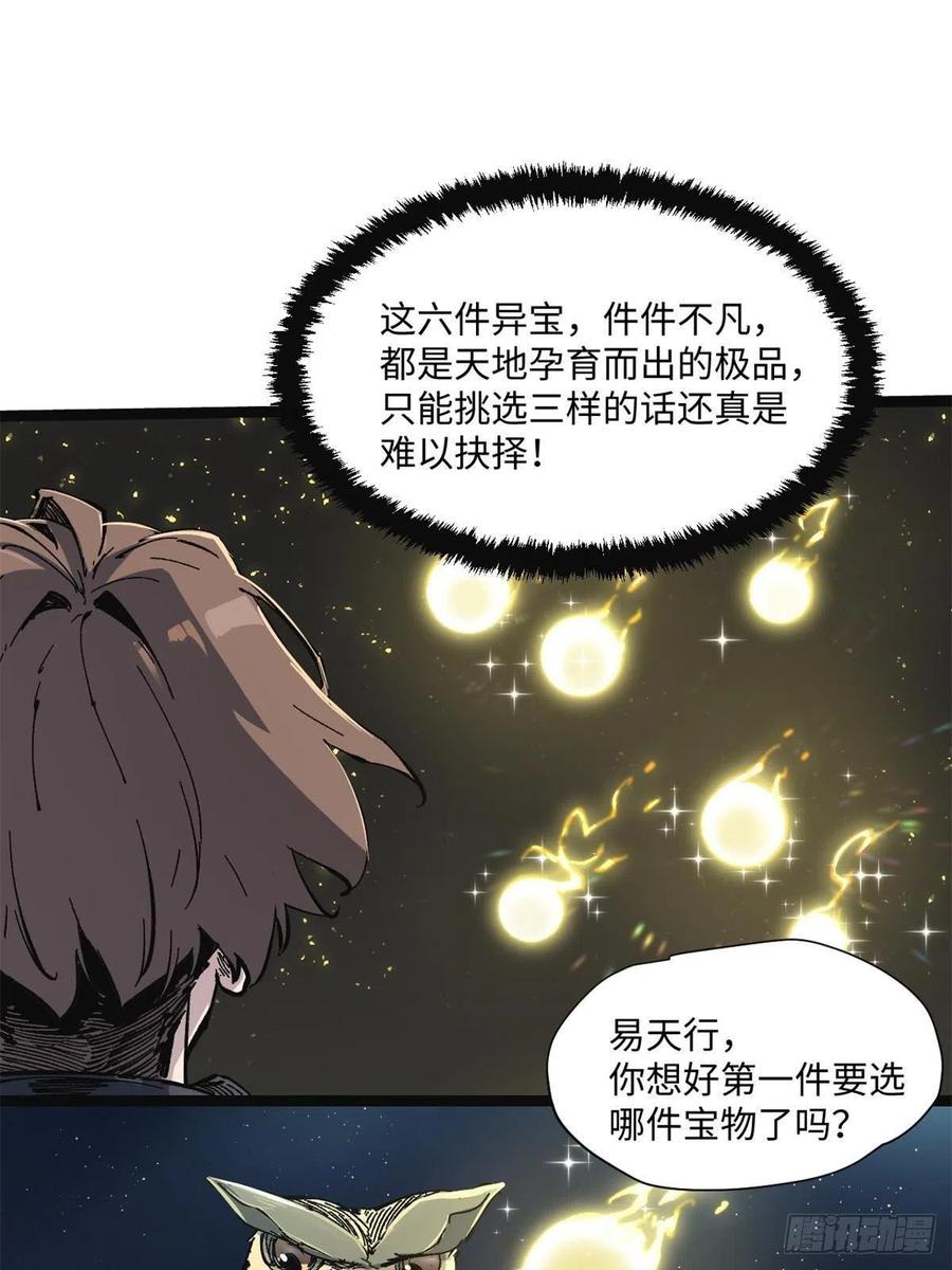 079奖品-永恒国度-Tony（第11张）