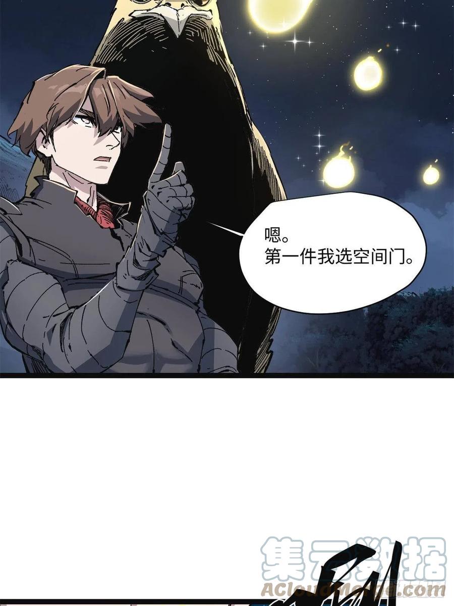 079奖品-永恒国度-Tony（第12张）