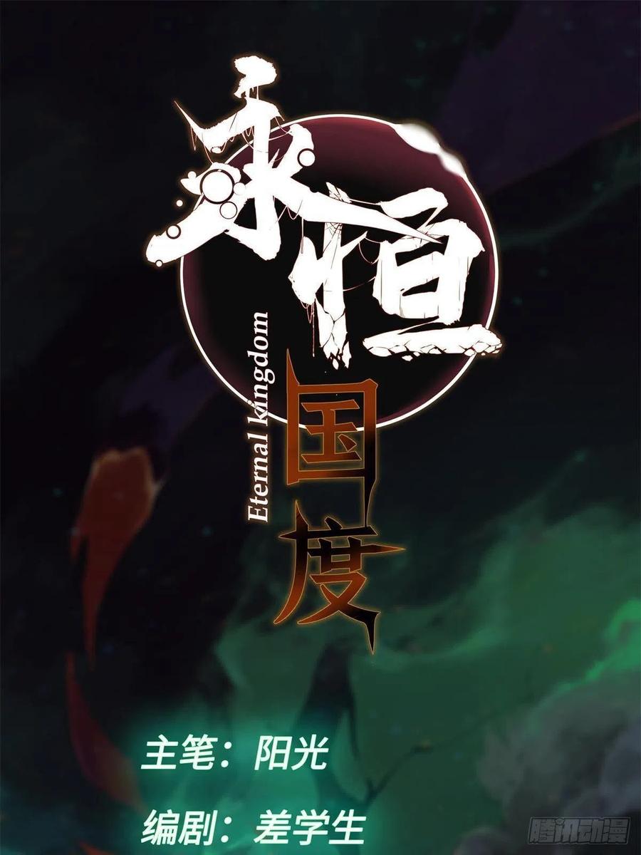079奖品-永恒国度-Tony（第8张）