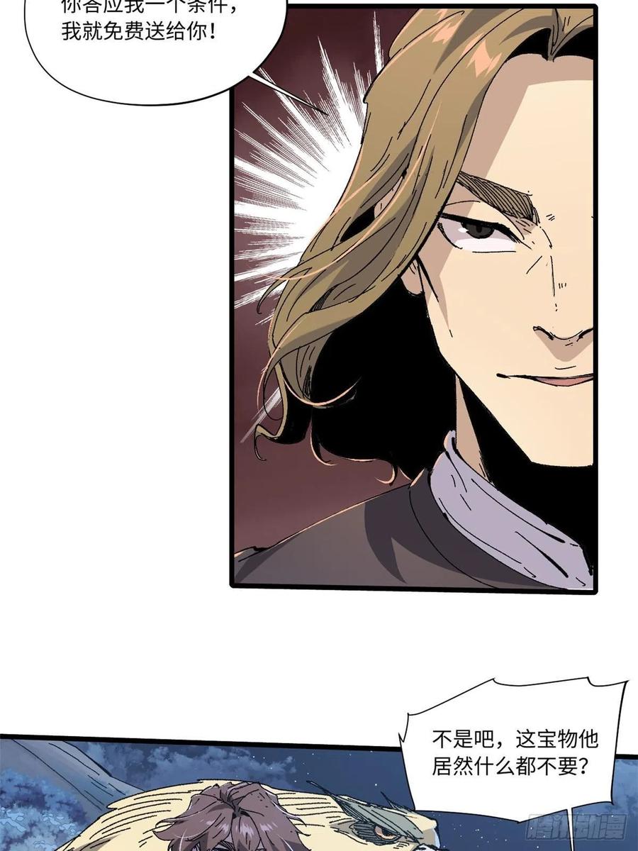 080鸿蒙天帝塔-永恒国度-Tony（第1张）