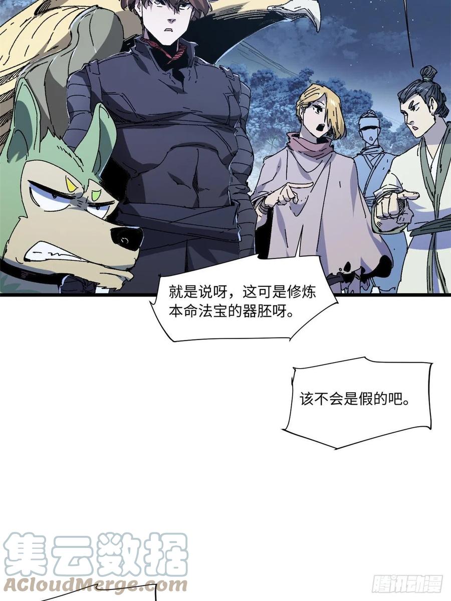 080鸿蒙天帝塔-永恒国度-Tony（第2张）