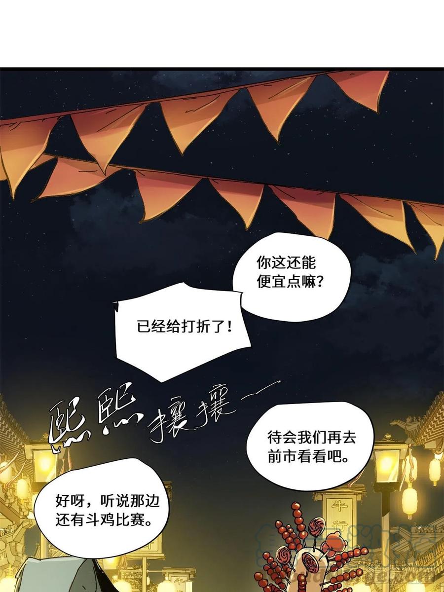 081坊市-永恒国度-Tony（第9张）