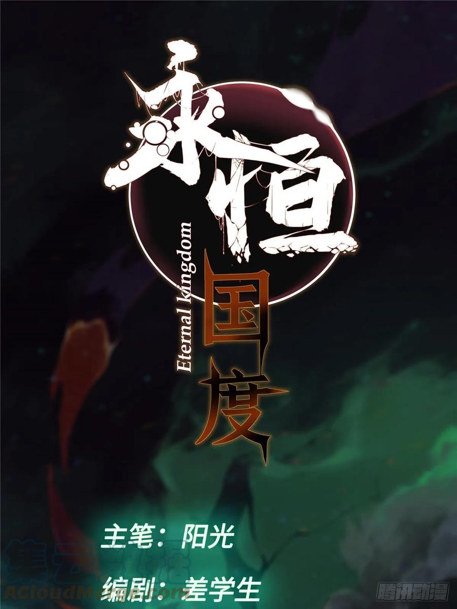 081坊市-永恒国度-Tony（第6张）