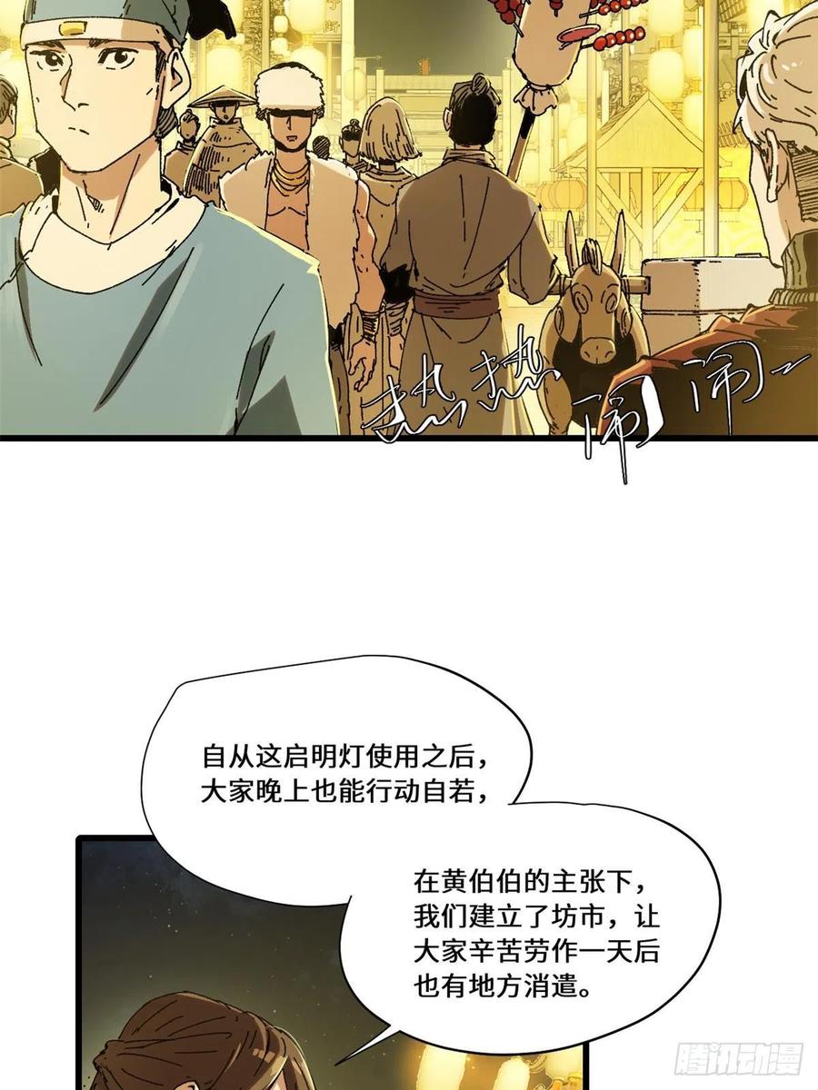 081坊市-永恒国度-Tony（第10张）