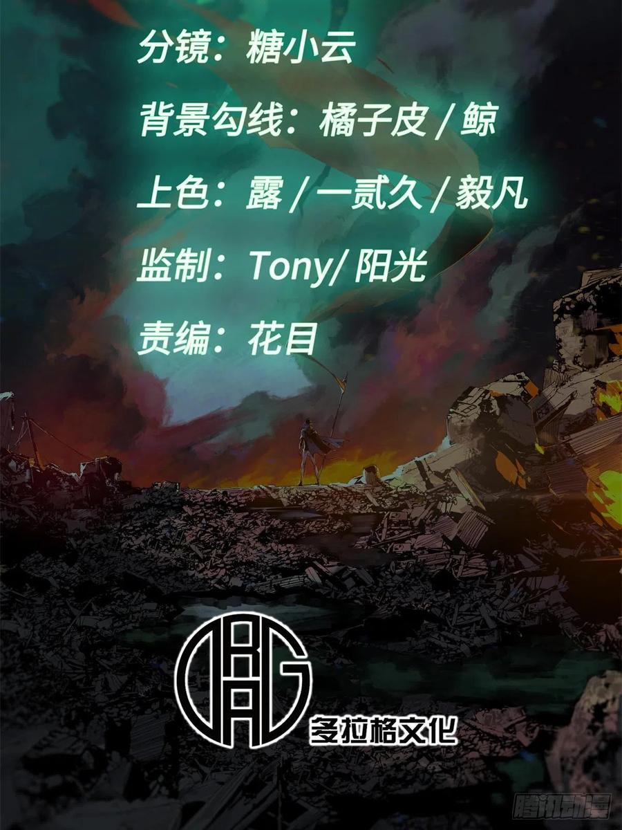 082献宝-永恒国度-Tony（第11张）