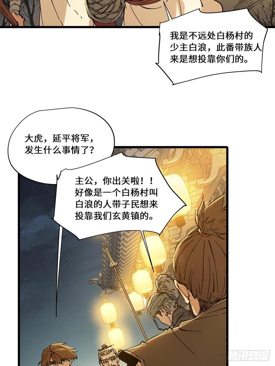 082献宝-永恒国度-Tony（第4张）