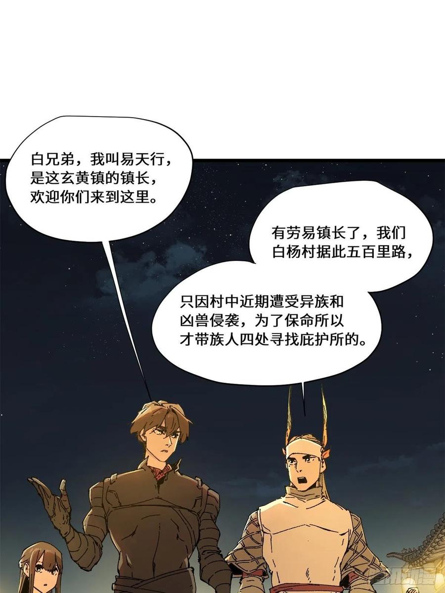 082献宝-永恒国度-Tony（第13张）