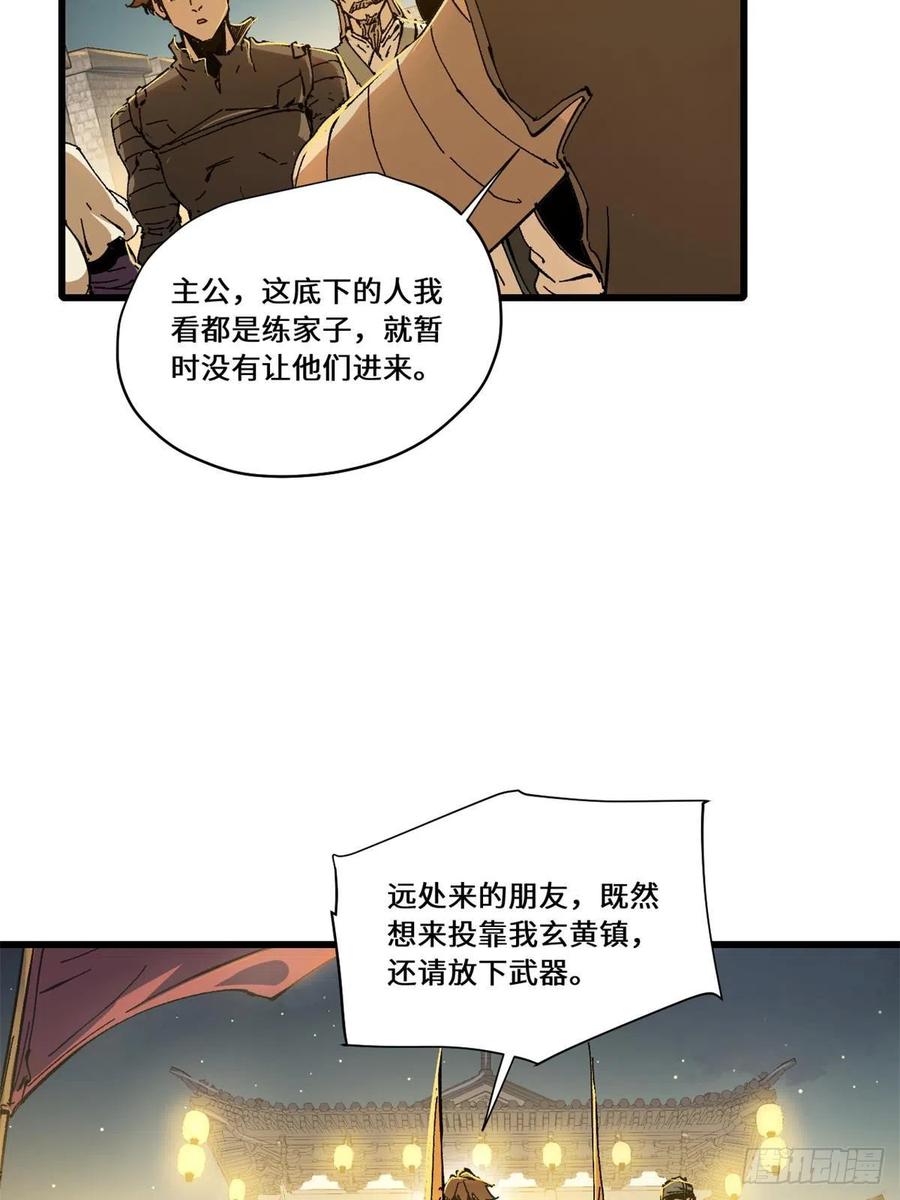 082献宝-永恒国度-Tony（第5张）
