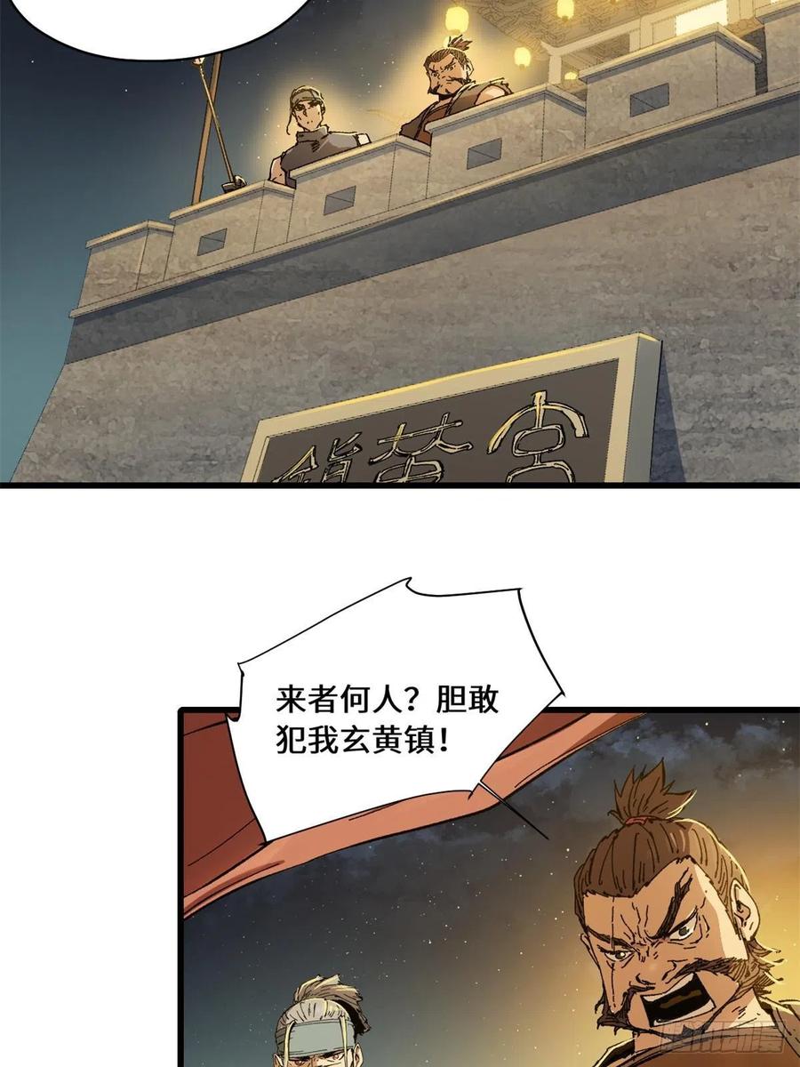 082献宝-永恒国度-Tony（第2张）