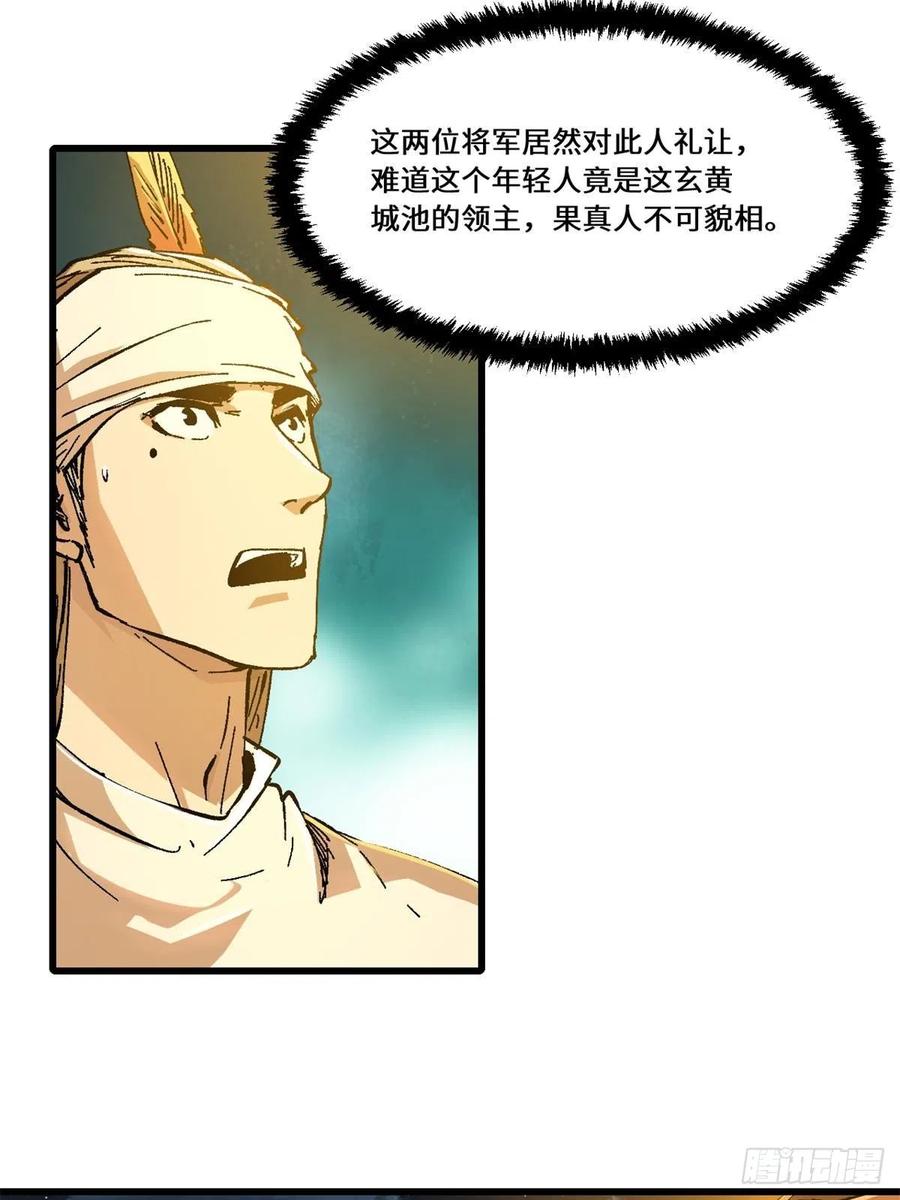 082献宝-永恒国度-Tony（第7张）