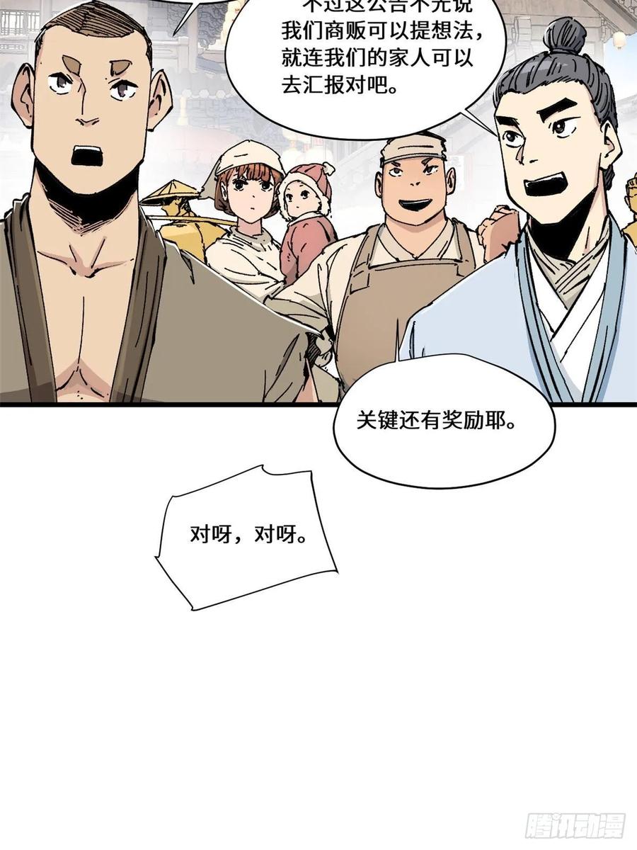 083货币度量衡-永恒国度-Tony（第3张）