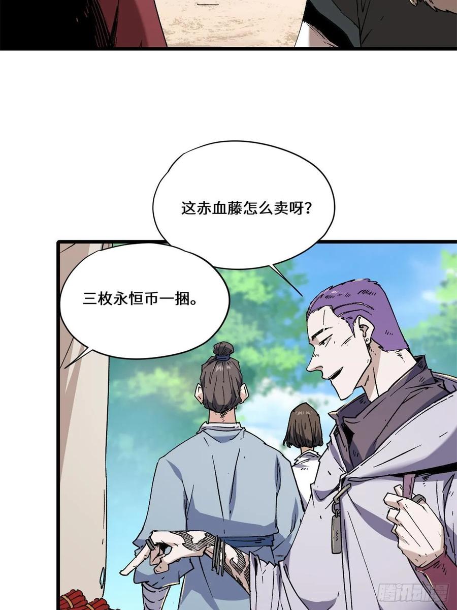 084魔蝎族-永恒国度-Tony（第9张）