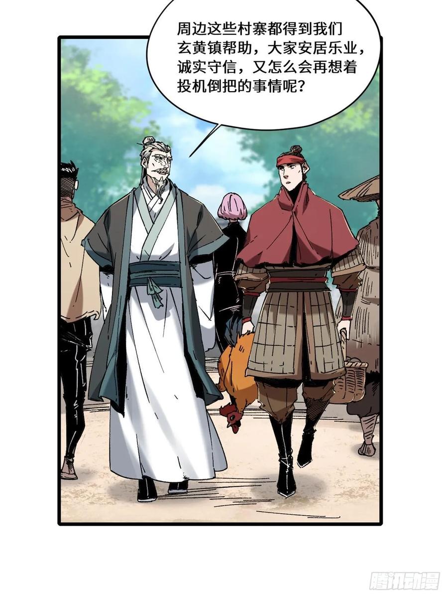 084魔蝎族-永恒国度-Tony（第7张）