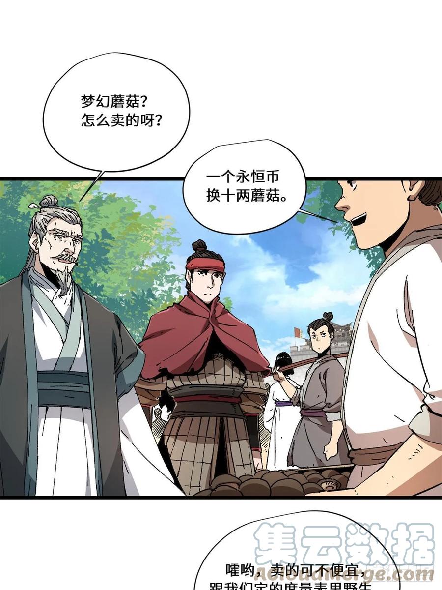 084魔蝎族-永恒国度-Tony（第2张）