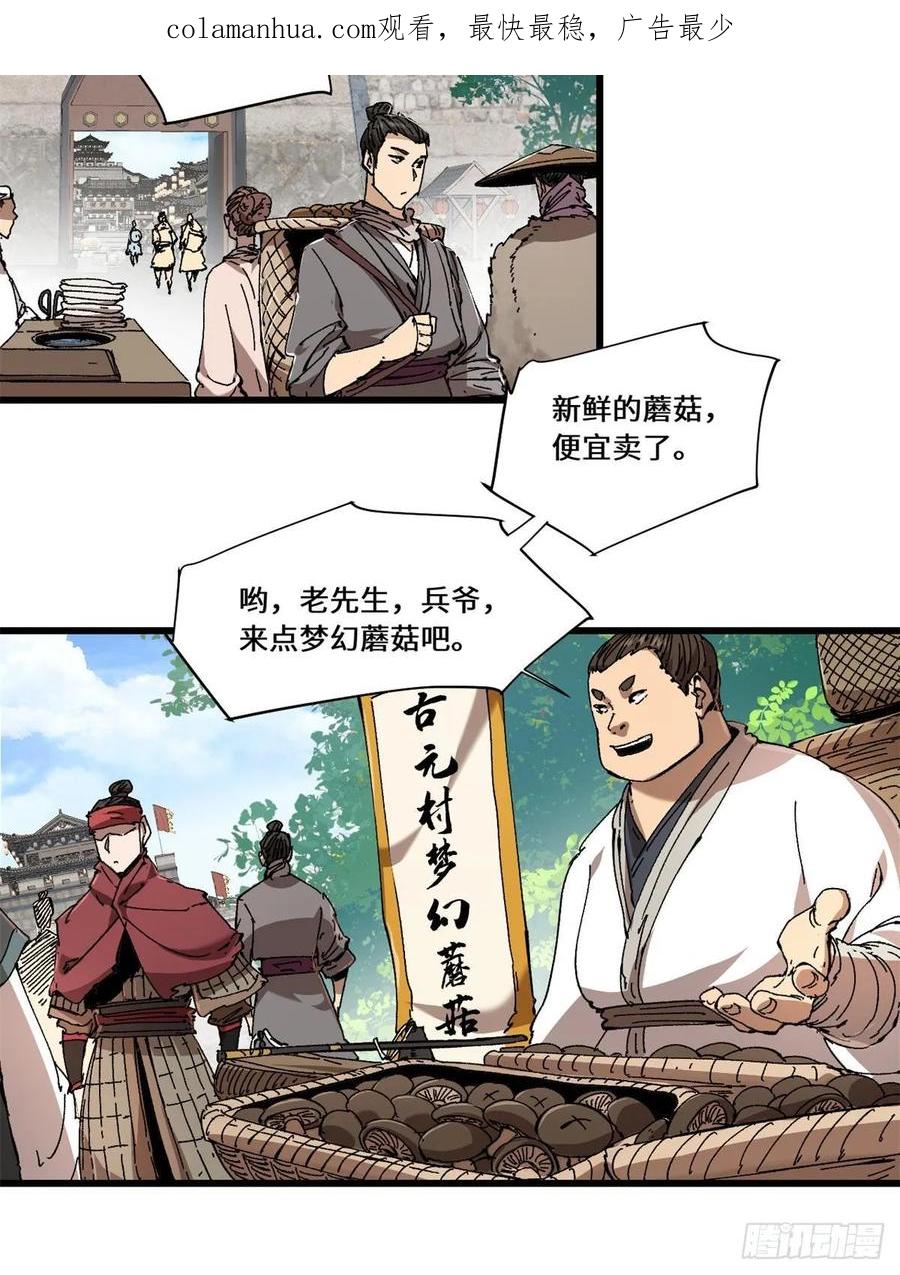 084魔蝎族-永恒国度-Tony（第1张）