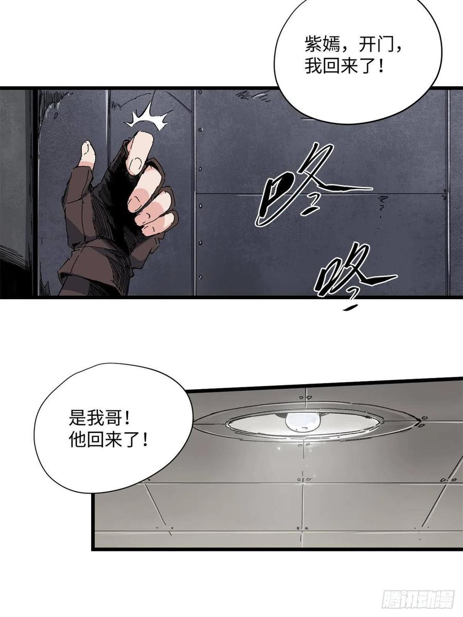 007元气漩涡-永恒国度-Tony（第2张）