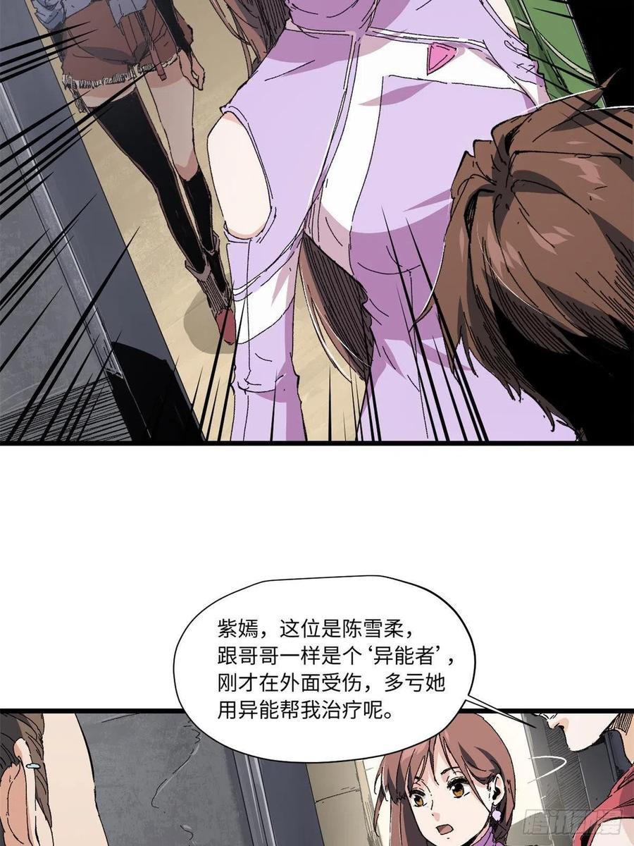 007元气漩涡-永恒国度-Tony（第4张）