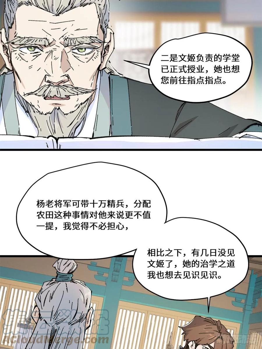 085凤鸣山谷-永恒国度-Tony（第9张）