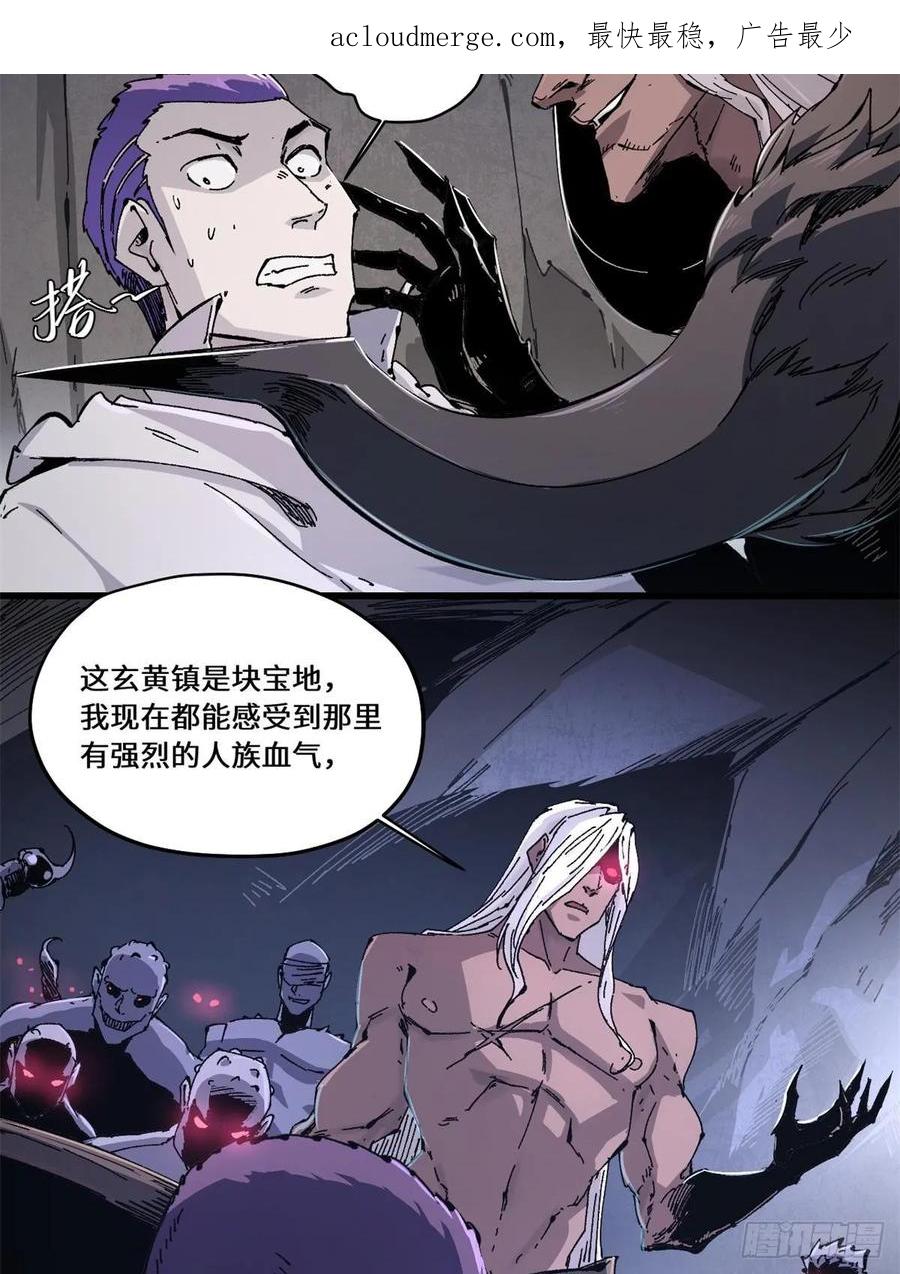 085凤鸣山谷-永恒国度-Tony（第2张）