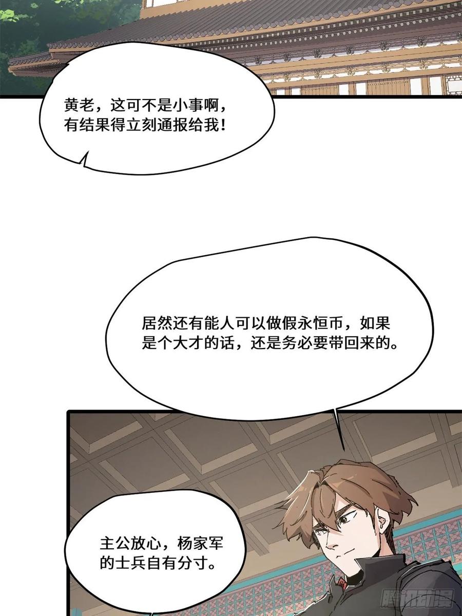 085凤鸣山谷-永恒国度-Tony（第7张）