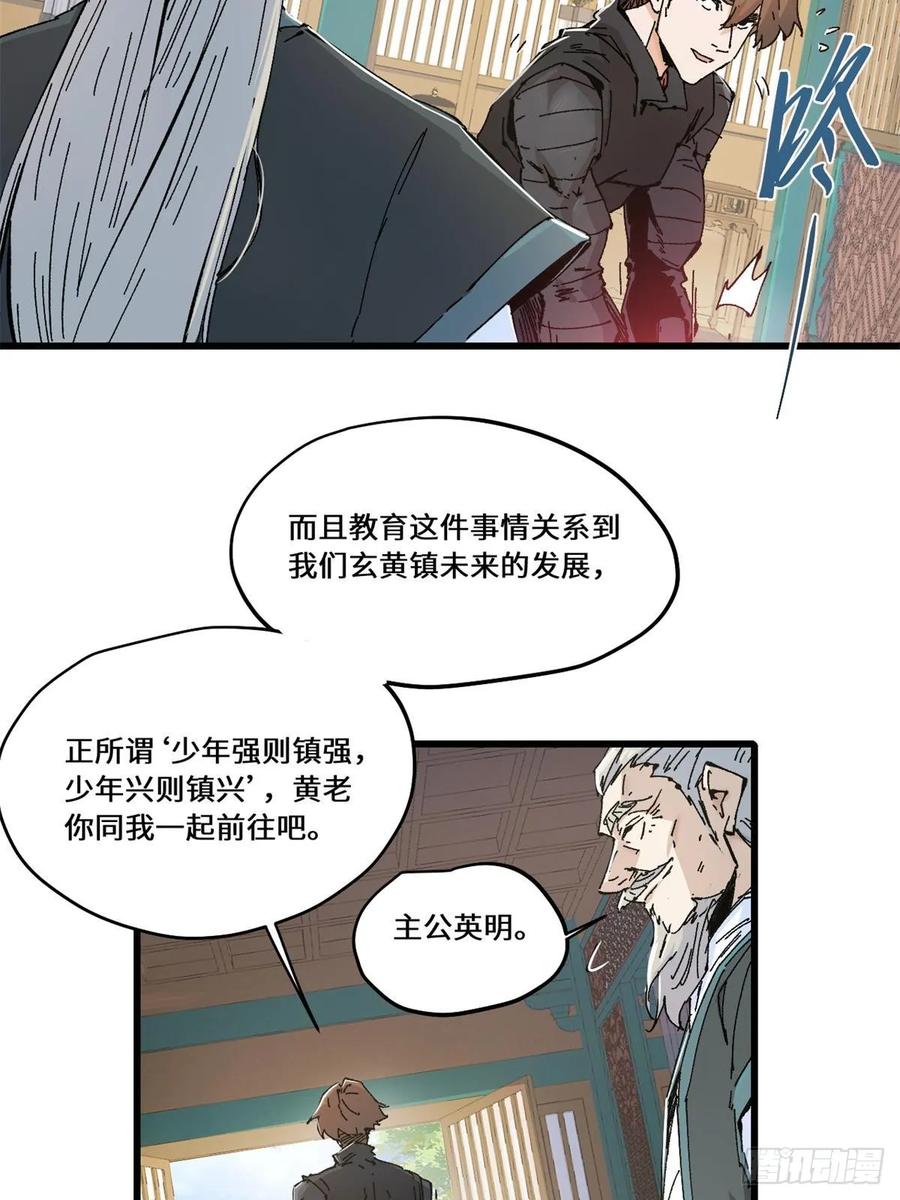085凤鸣山谷-永恒国度-Tony（第10张）