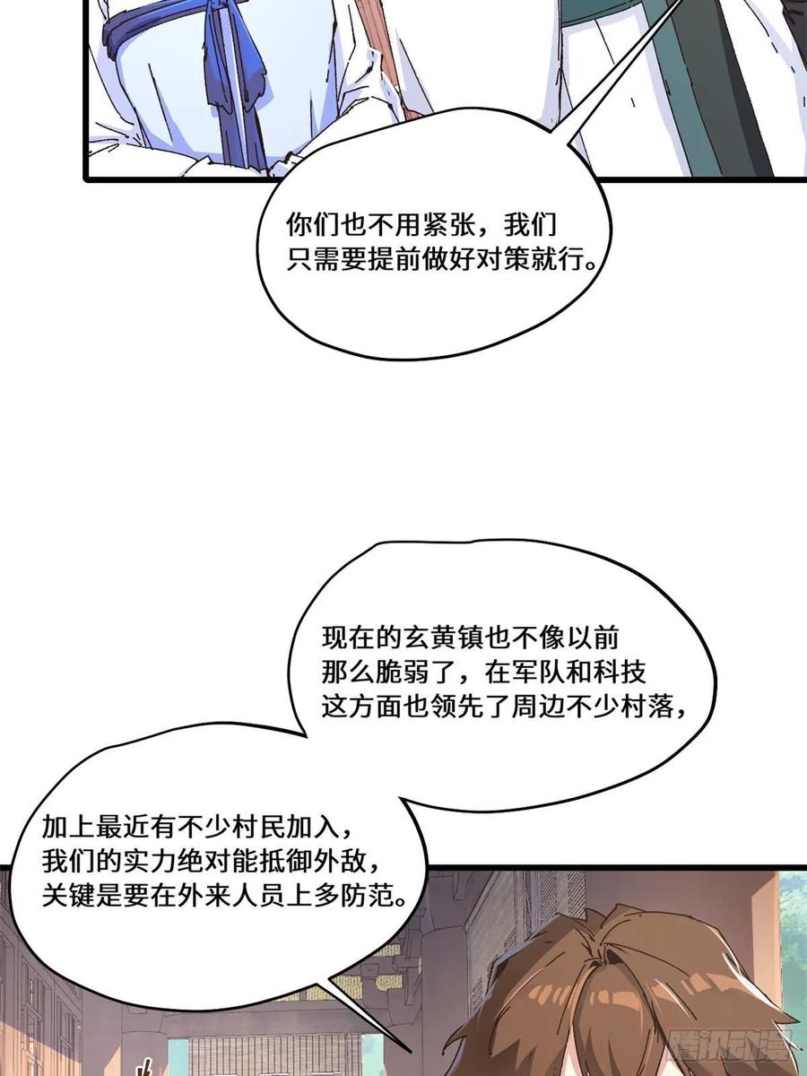 086万众瞩目-永恒国度-Tony（第5张）