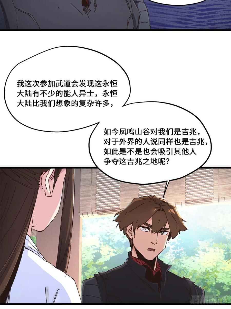 086万众瞩目-永恒国度-Tony（第3张）