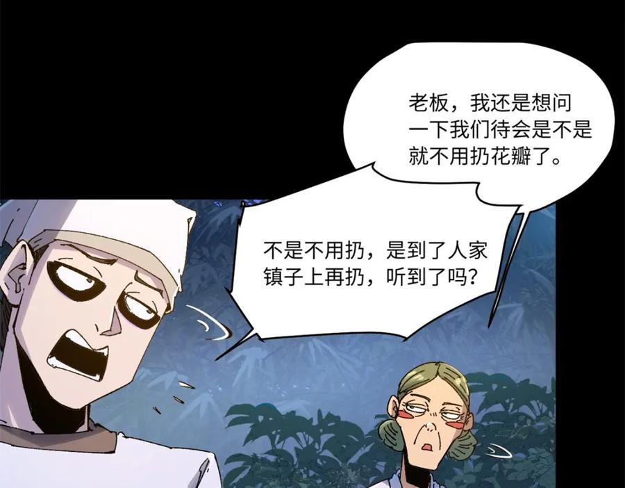 087天罗地网-永恒国度-Tony（第5张）