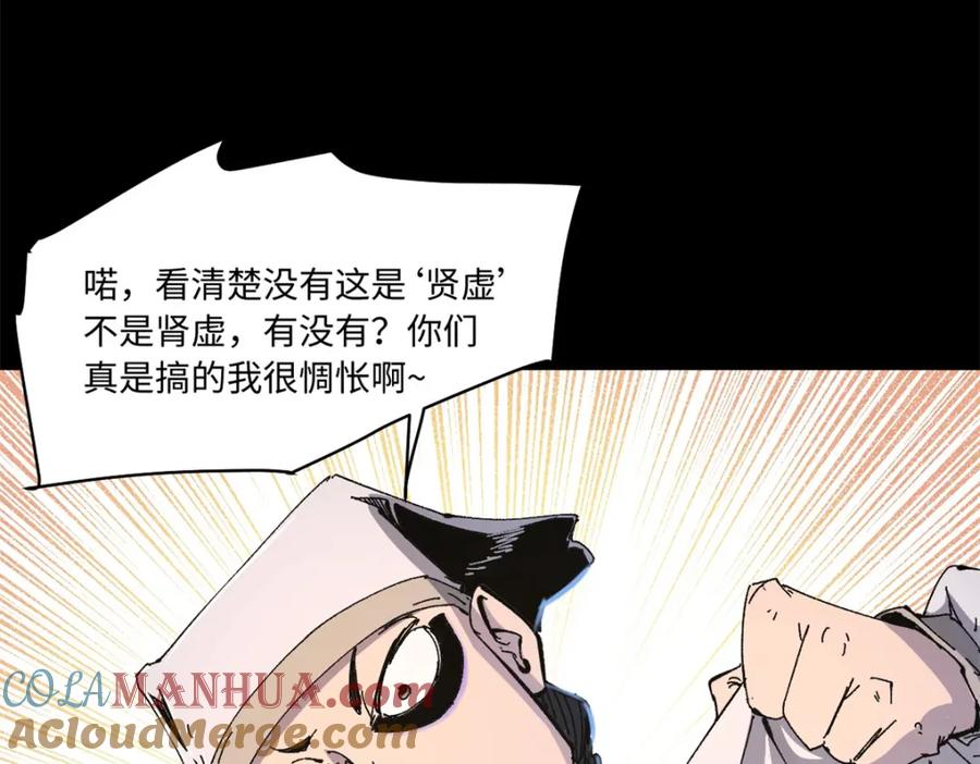 087天罗地网-永恒国度-Tony（第3张）
