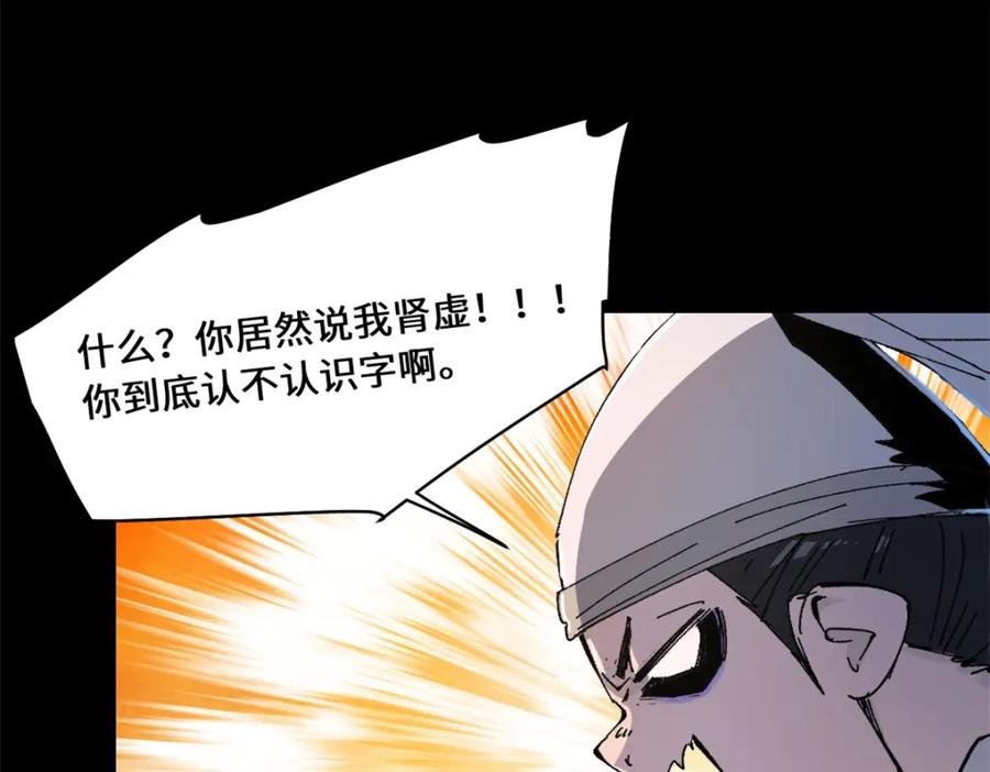 087天罗地网-永恒国度-Tony（第1张）