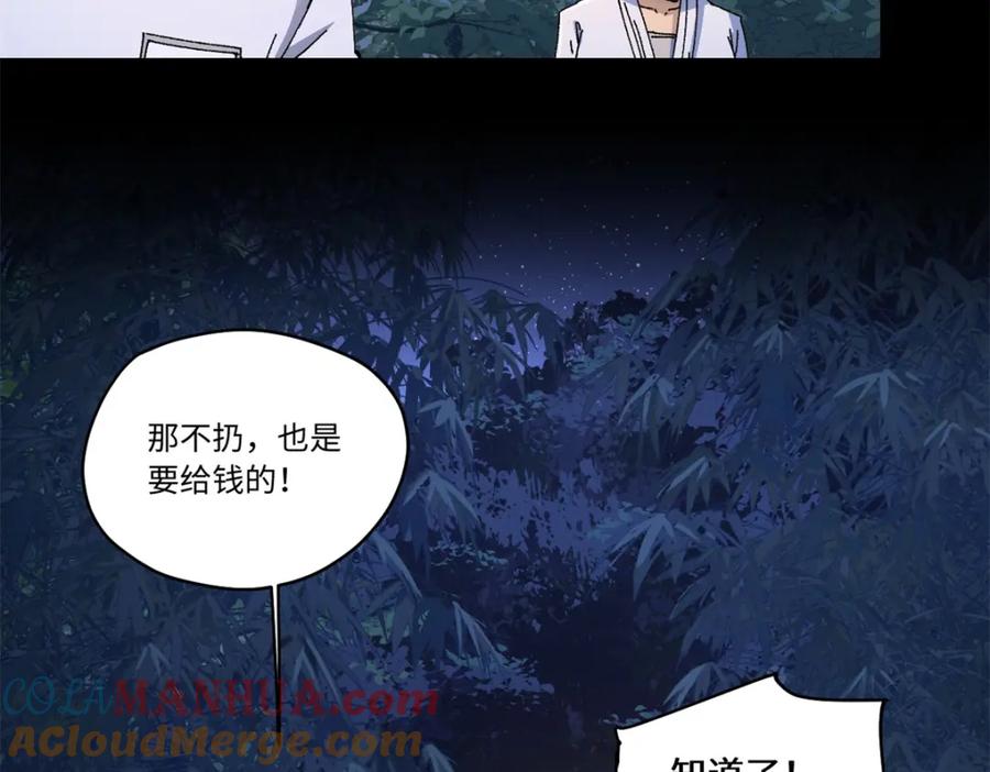 087天罗地网-永恒国度-Tony（第6张）