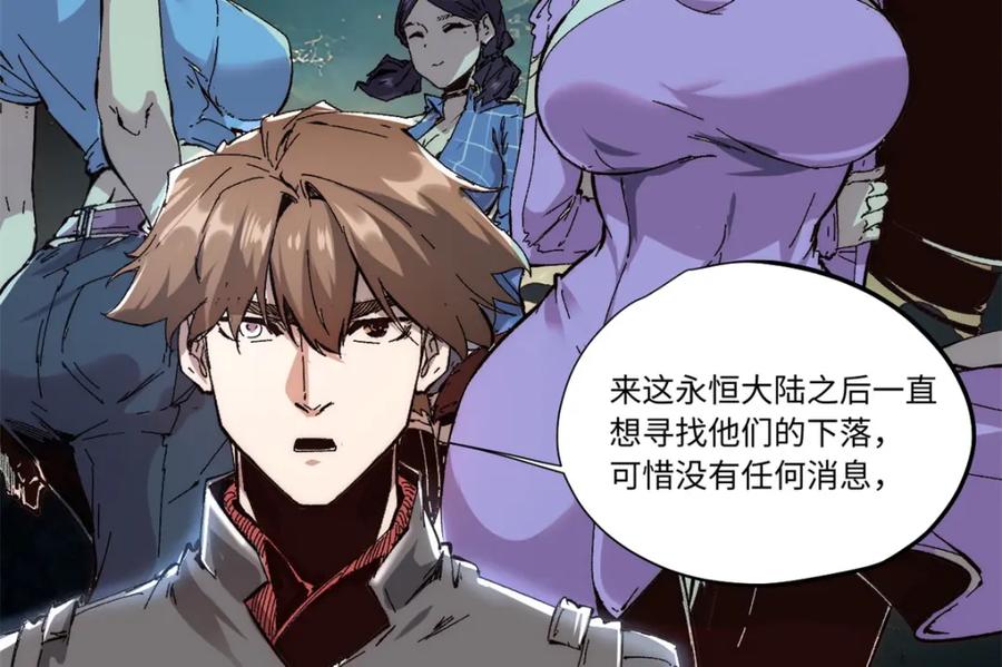 088提亲-永恒国度-Tony（第7张）
