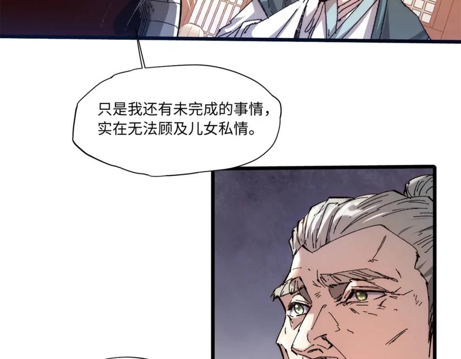 088提亲-永恒国度-Tony（第4张）