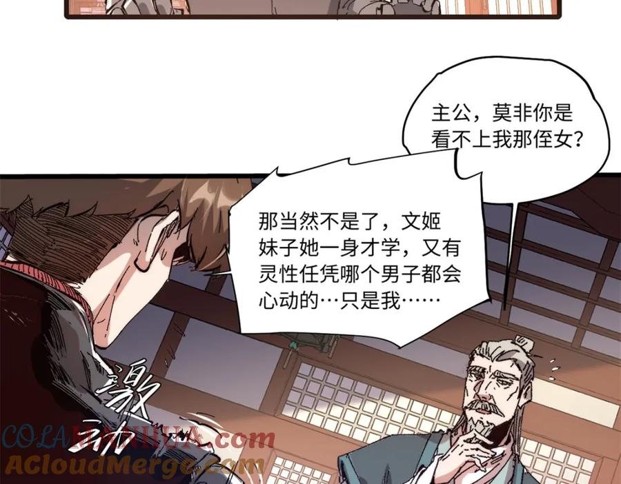 088提亲-永恒国度-Tony（第3张）