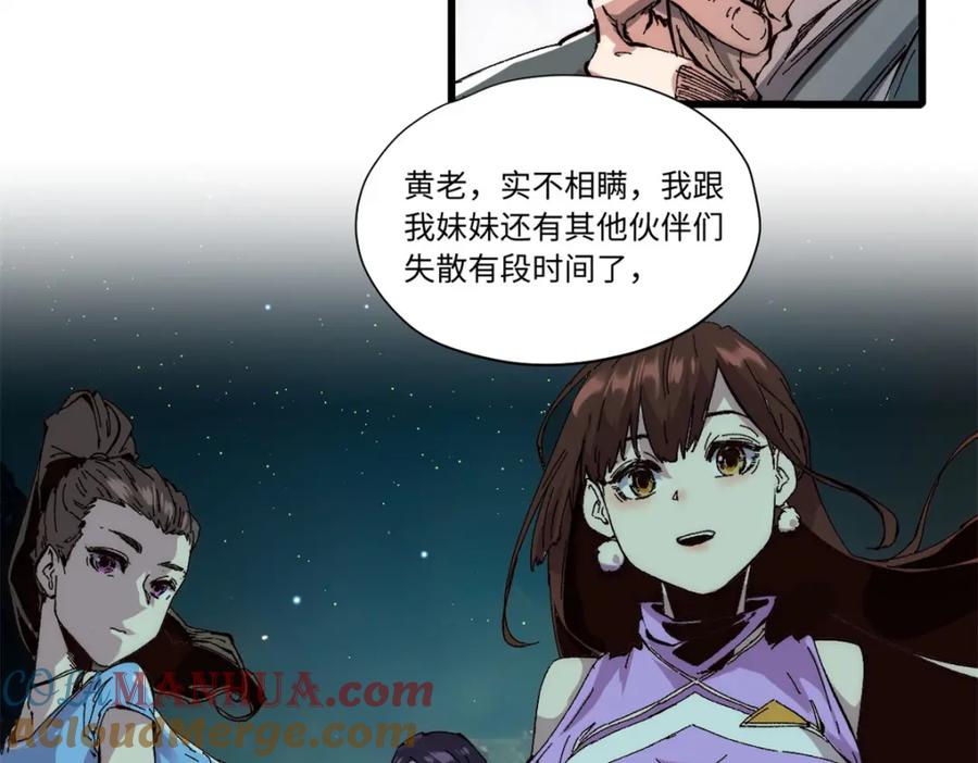 088提亲-永恒国度-Tony（第6张）