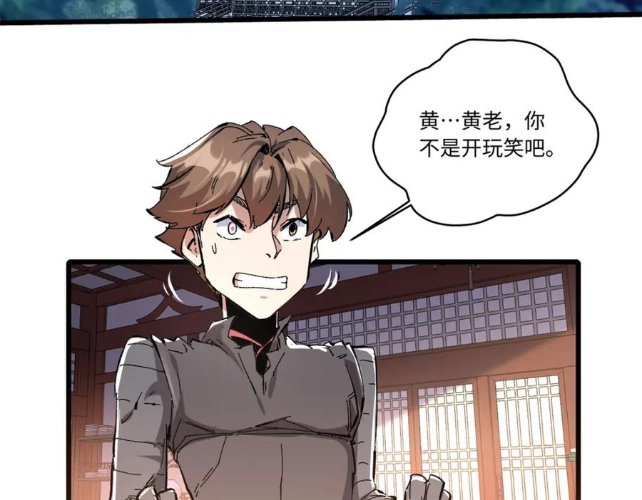 088提亲-永恒国度-Tony（第1张）
